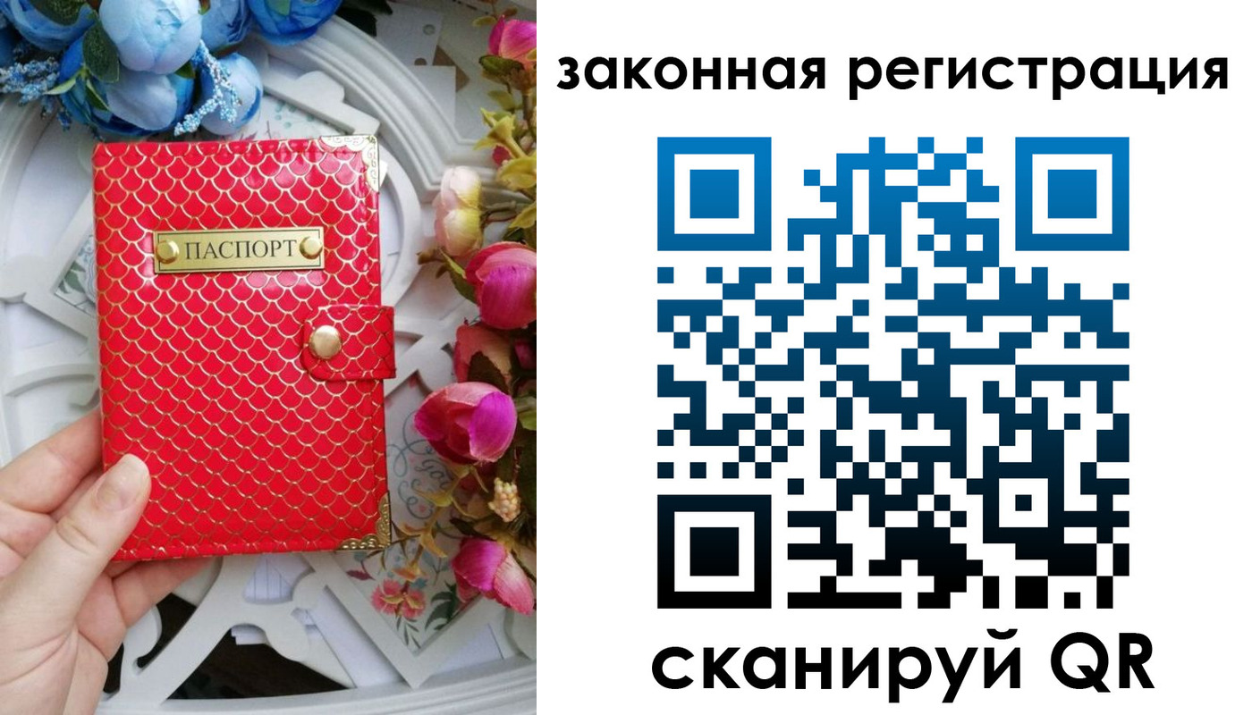 временная регистрация 2025 в Барнауле